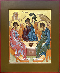 арт. 417, Святая Троица