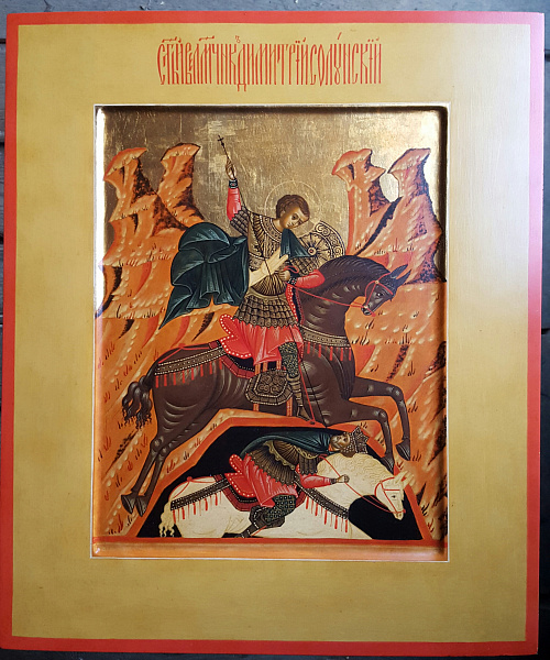 арт. 040, Дмитрий Солунский